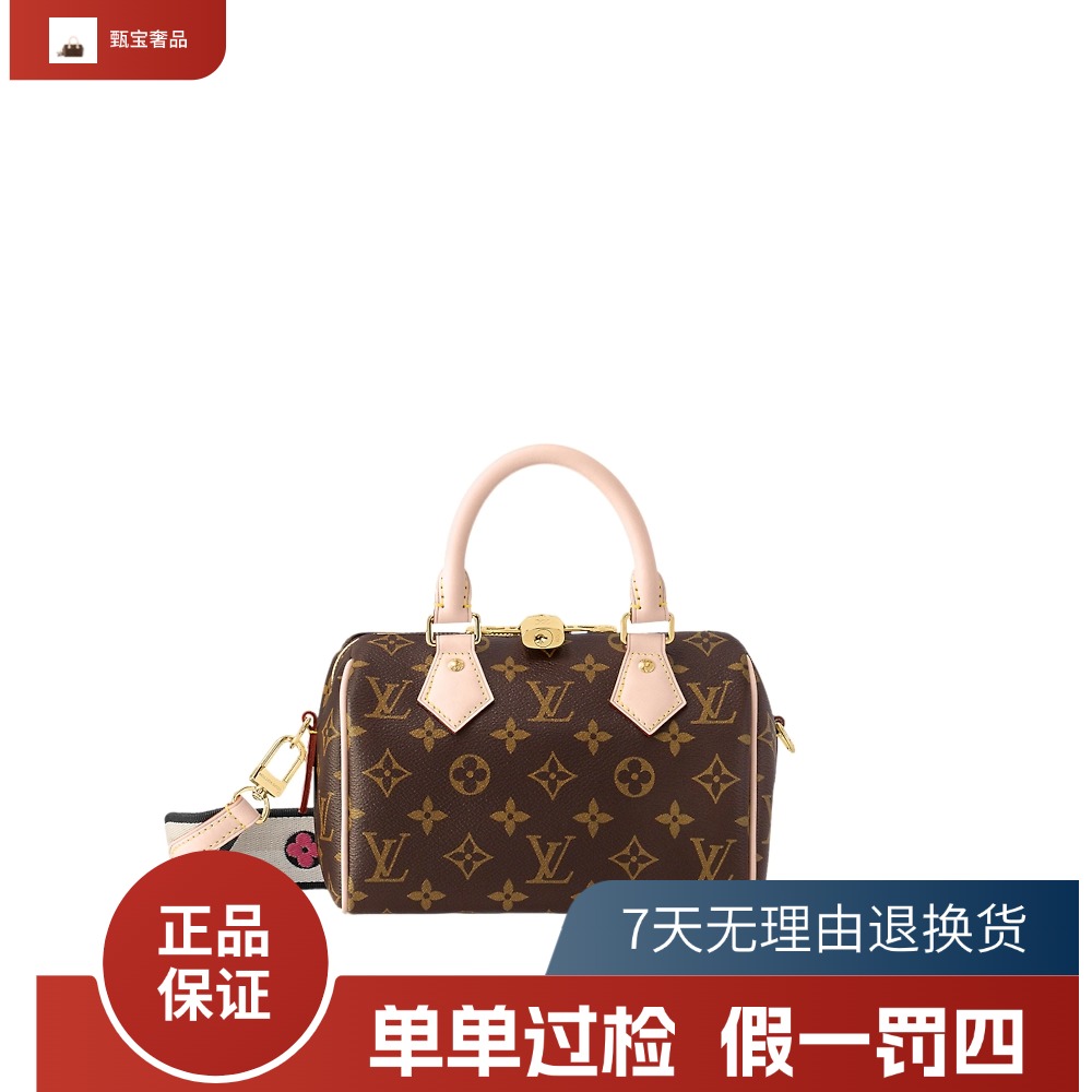 未使用 LouisVuitton/路易威登 SPEEDY20米色肩带波士顿