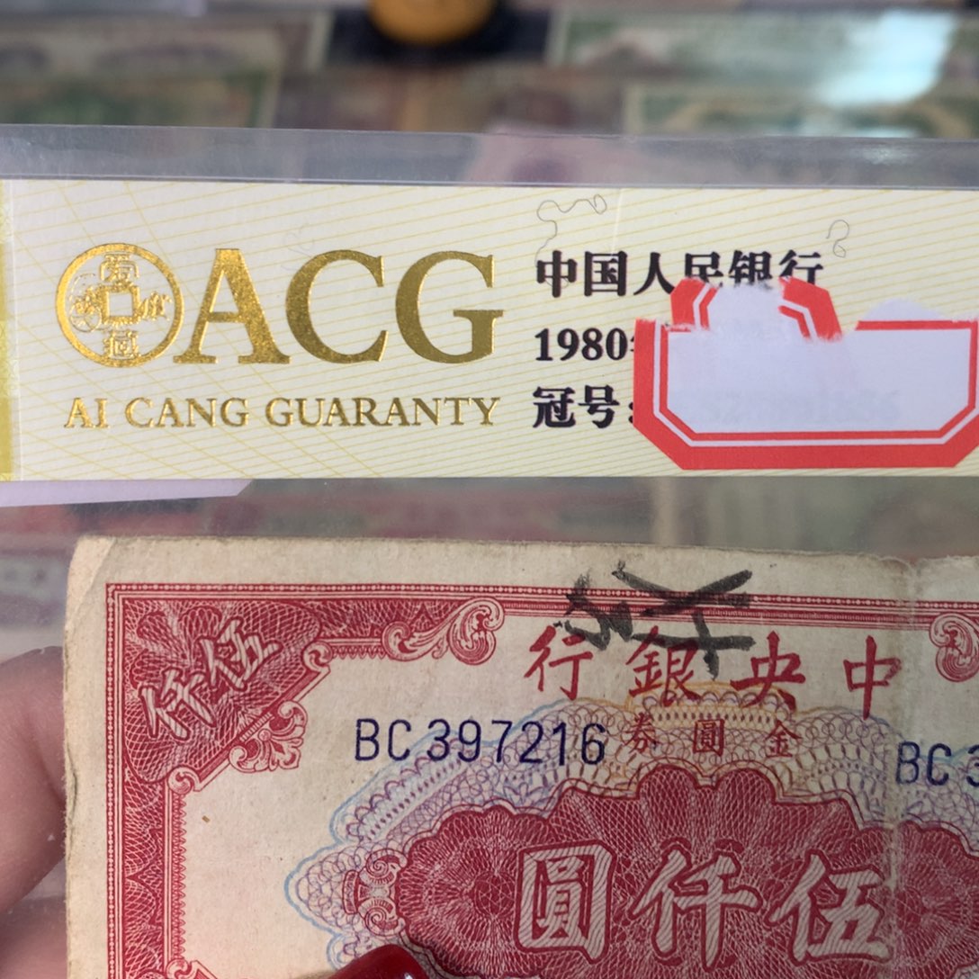 纸397216 面值5千