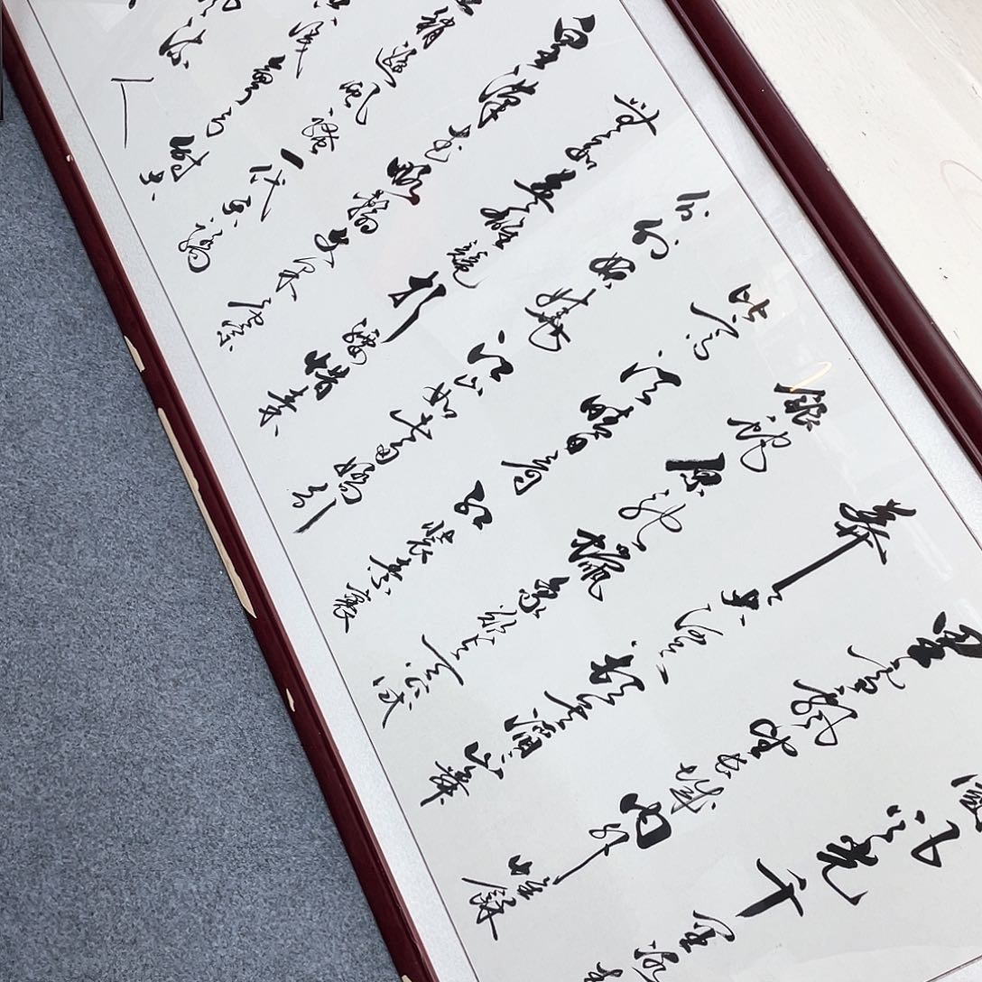 书法手写手绘书画作品欣赏