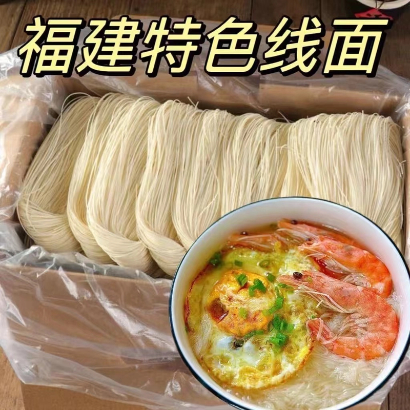福建手工面线线面无添加老人小孩无盐线面认准福建漳州手工线面
