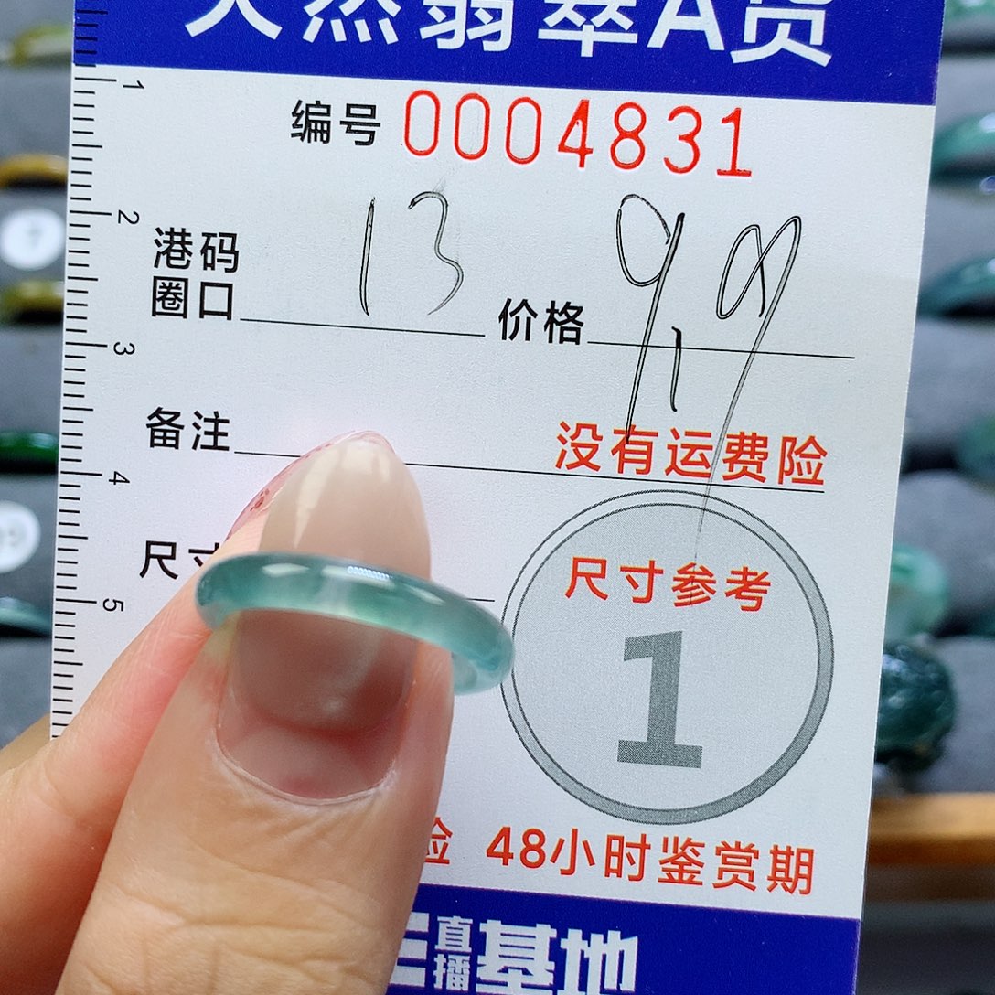 未镶嵌戒指翡翠天然