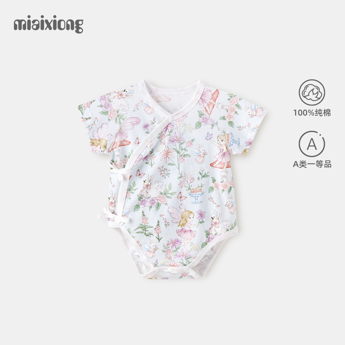 初生婴儿包屁衣夏季薄款女宝宝连体三角哈衣服新生儿睡衣纯棉 a类