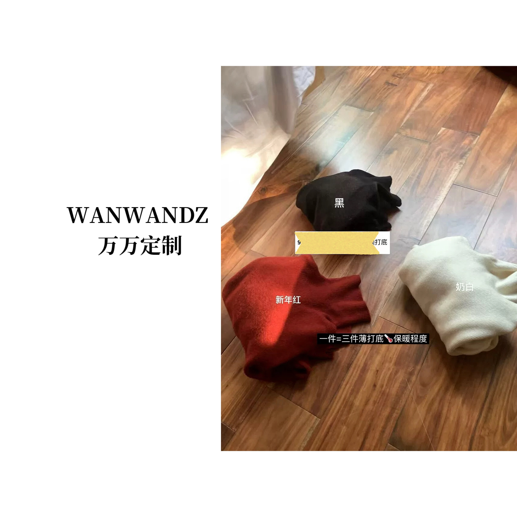 【Wanan】年款新年红高品质高弹针织#101