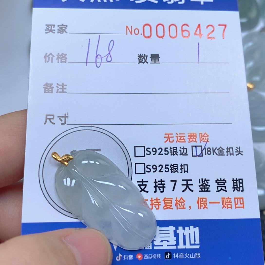 翡翠未镶嵌颈饰天然缅甸翡翠