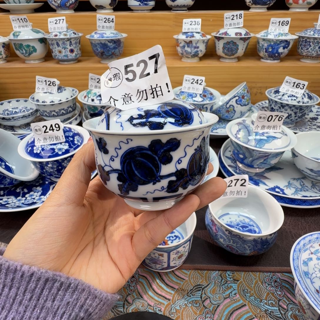 米***》微瑕景德镇陶瓷杯子