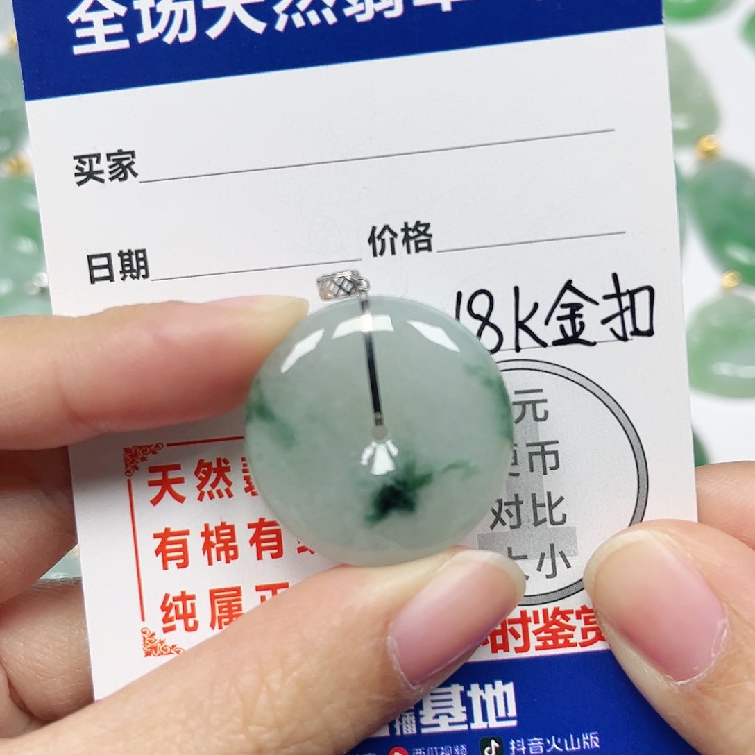 翡翠挂件18K金镶嵌四会天然A货翡翠