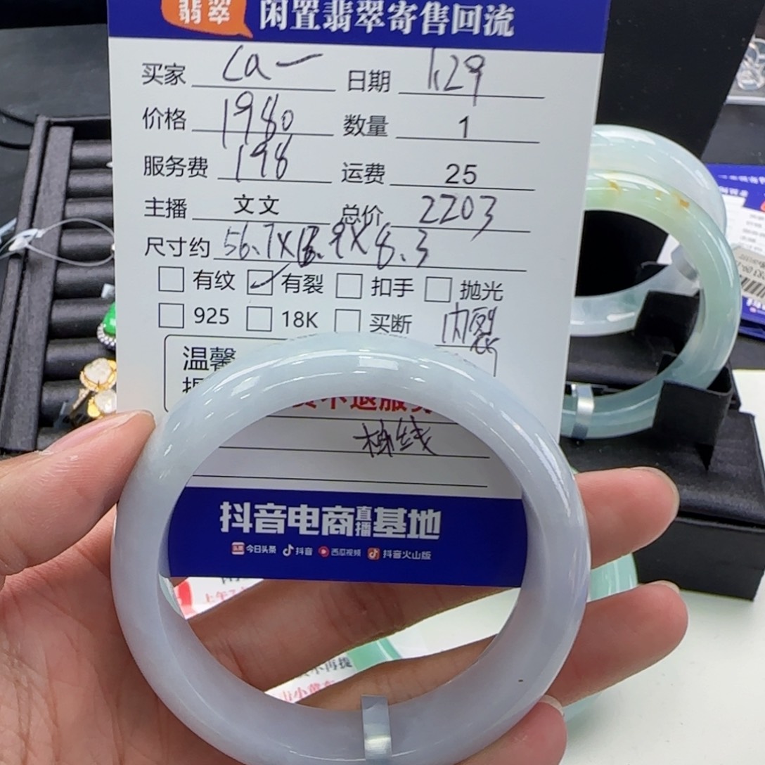 翡翠手镯未镶嵌C****a翡翠手镯