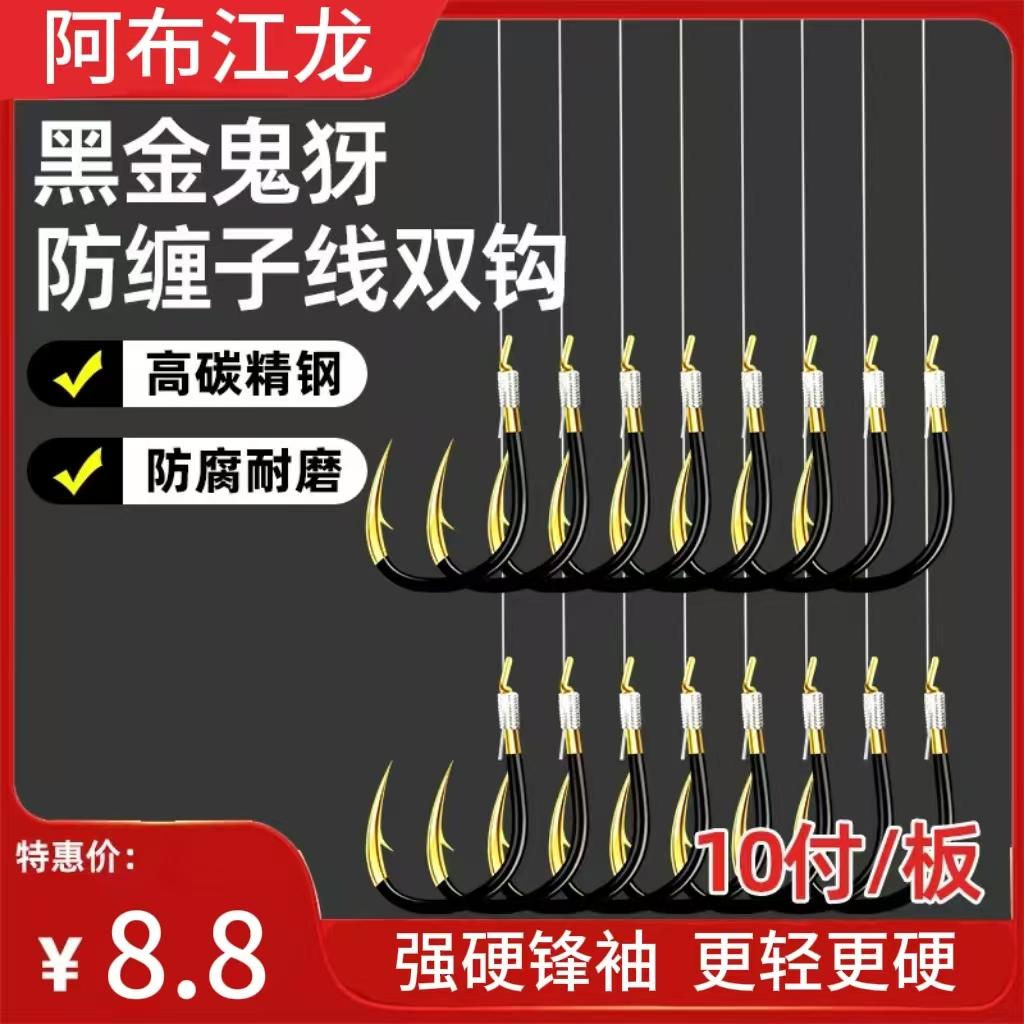 强硬锋袖伊豆鱼钩成品子线双钩黑金鬼犽改良袖钩钓鱼子线双钩