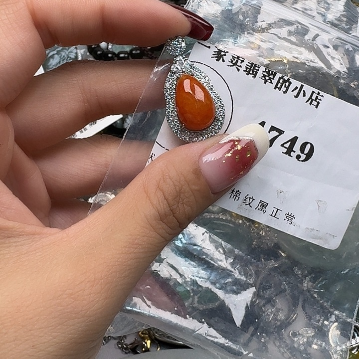 翡翠颈饰未镶嵌翡翠吊坠