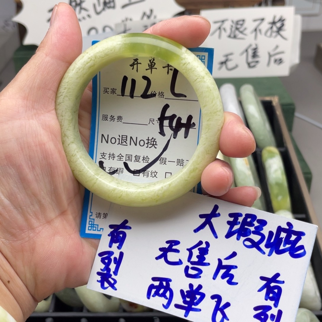 未镶嵌蛇纹石玉手镯