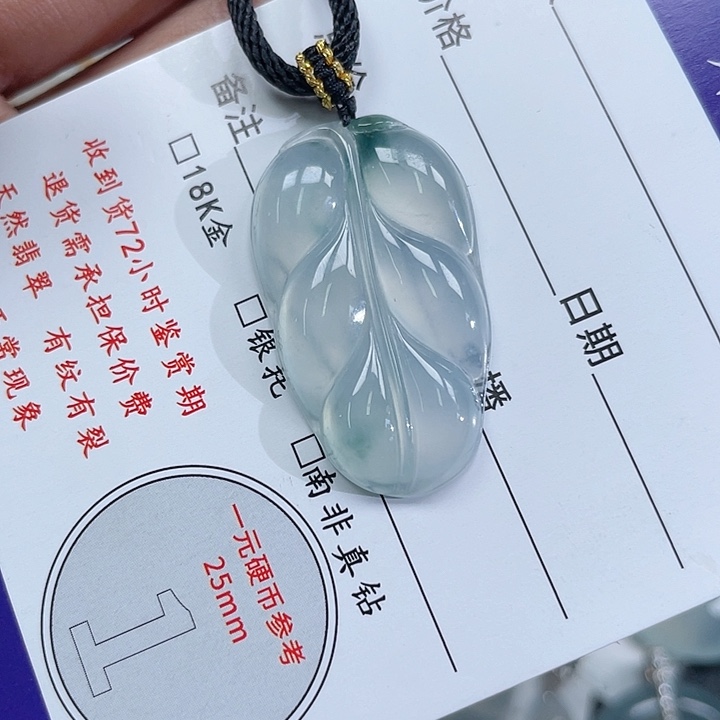 翡翠挂件未镶嵌叶子