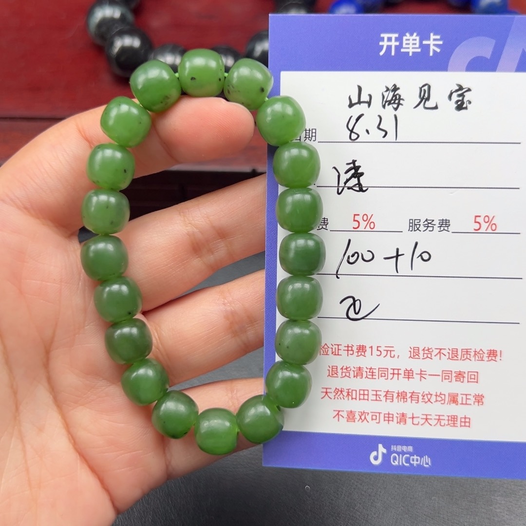 未镶嵌手链和田玉漆*漆