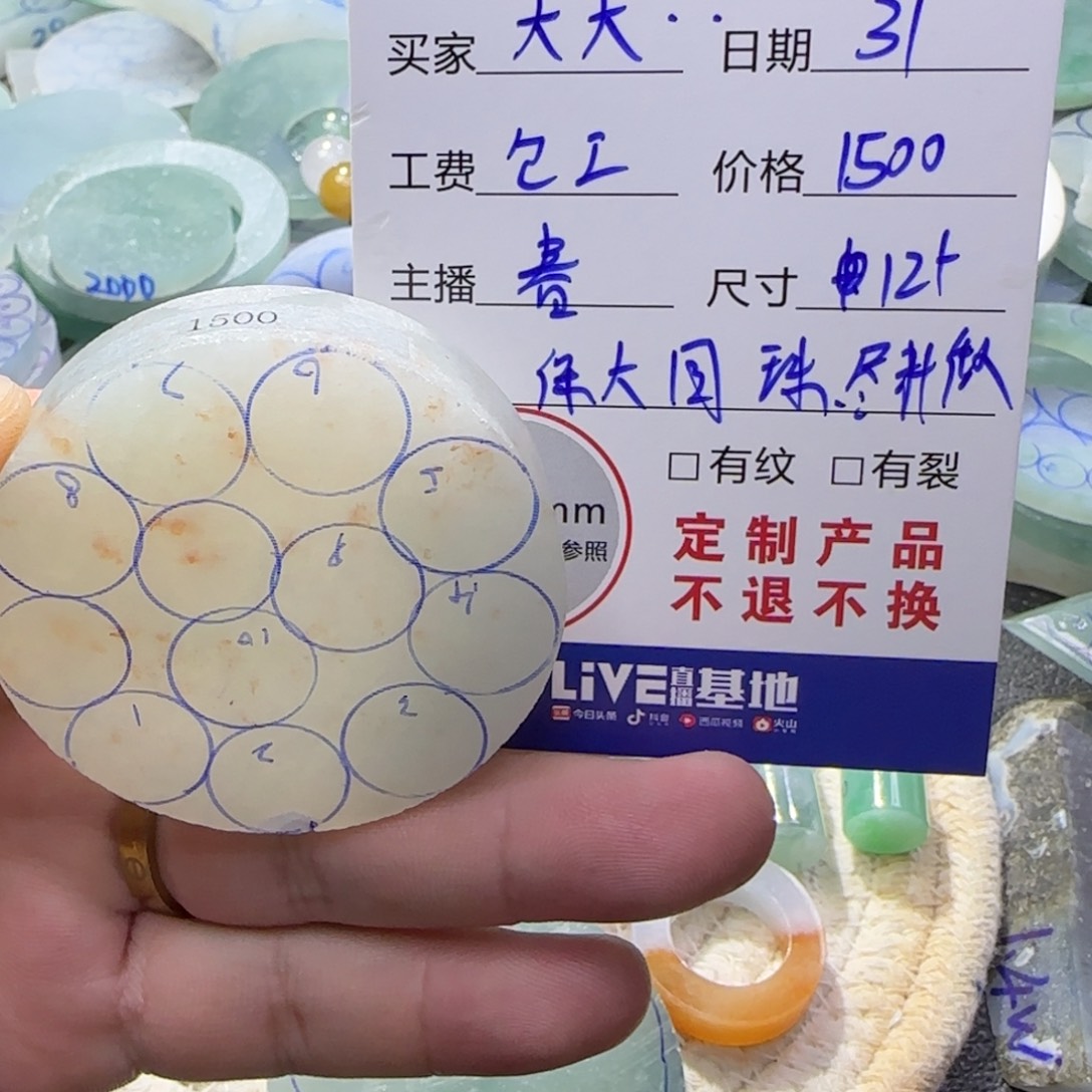 ？***大定制翡翠未镶嵌翡翠