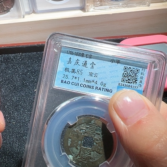 铜嘉庆4197得壹33333333333333