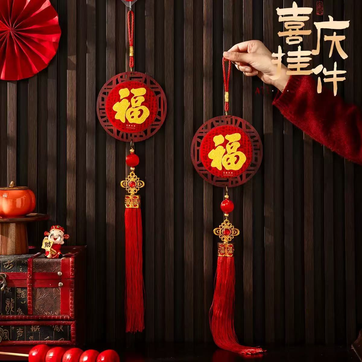 马年2026中国结木质福字过年装饰挂件客厅玄关房门春节福字
