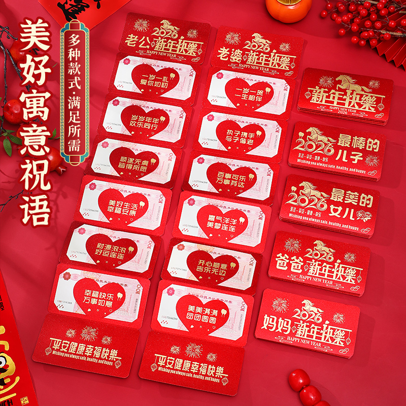 爆款2026马年折叠红包创意送爸妈儿女春节压岁包春节过年仪式感