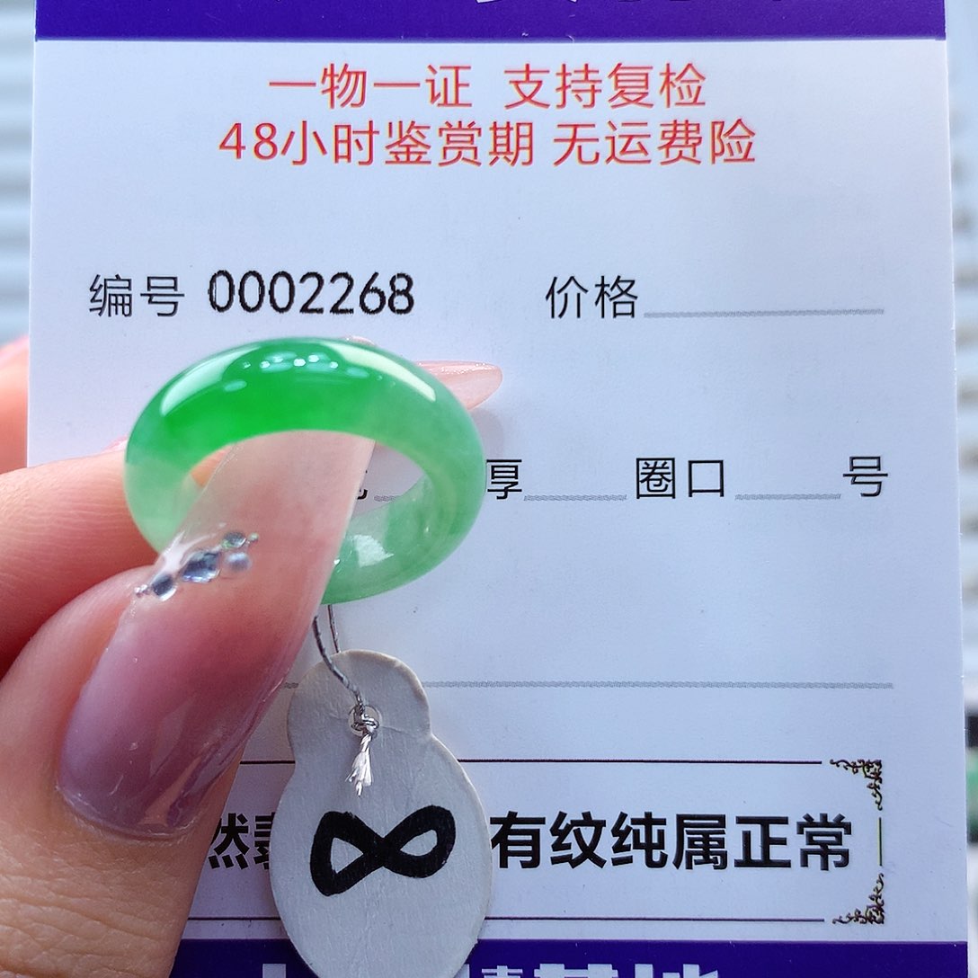 翡翠戒指未镶嵌缅甸