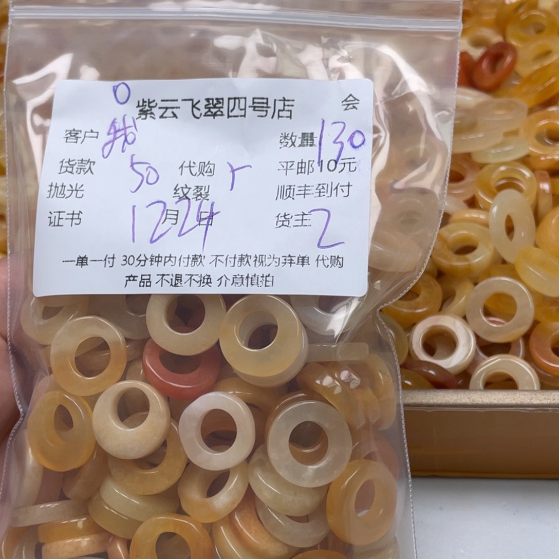 我***￥石英质玉（黄龙玉）未镶嵌颈饰