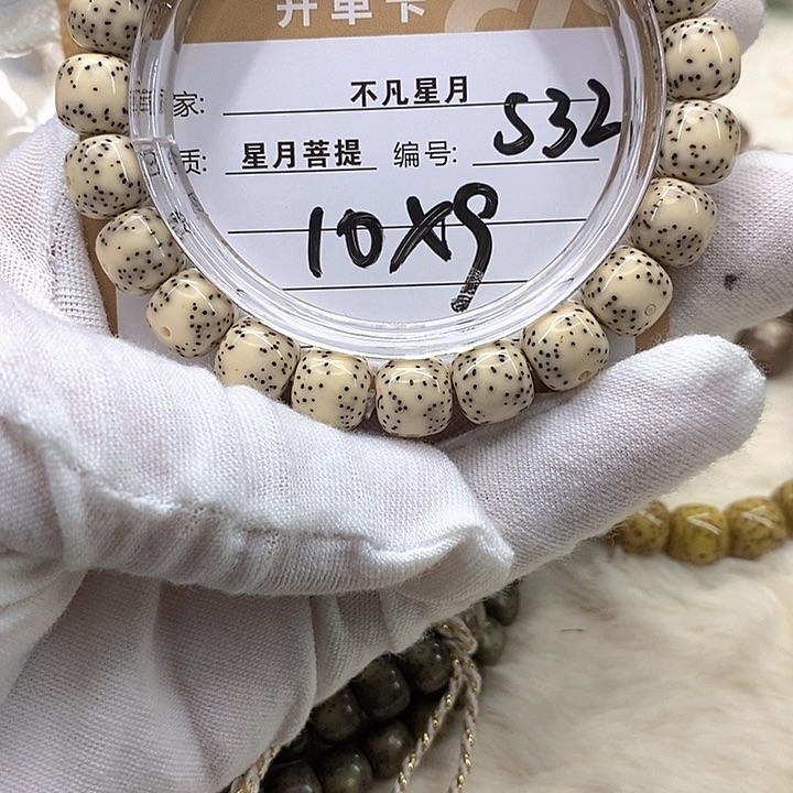 ****孩星月菩提吊坠星月s32