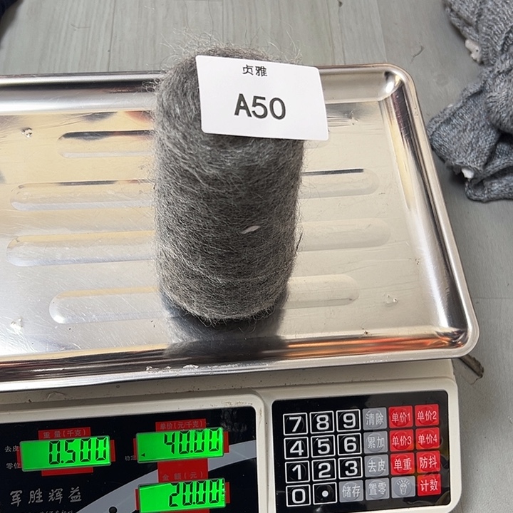 羊绒50超级马海0.5