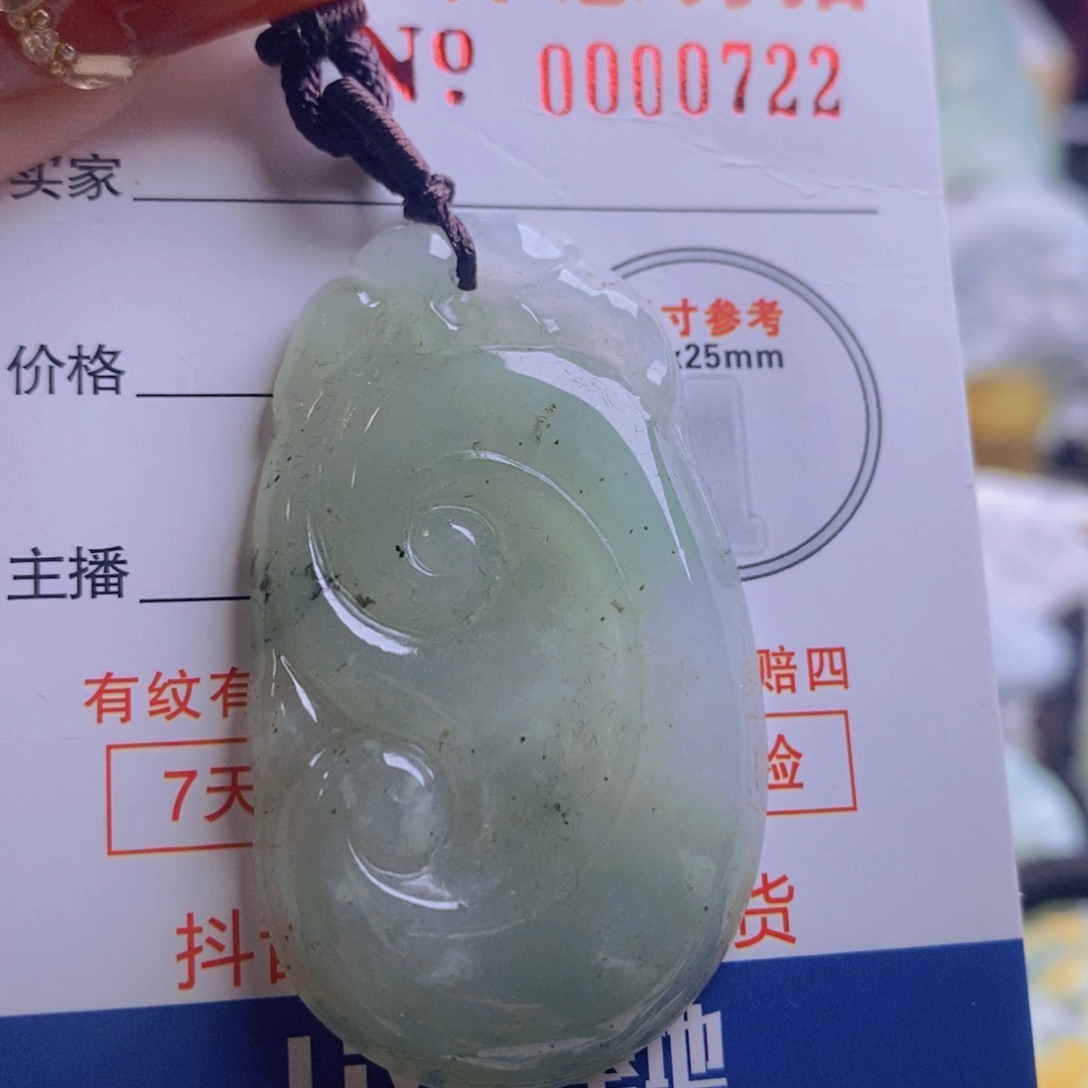 翡翠吊坠(不含链)未镶嵌