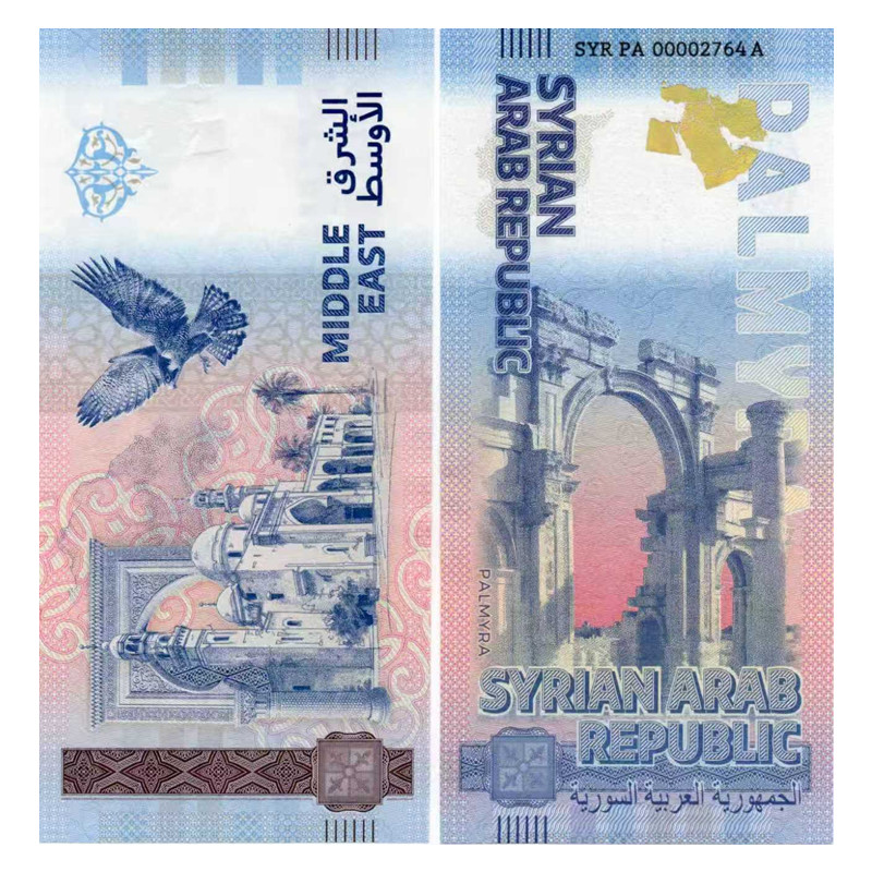 叙利亚2024年商业钞 荧光漂亮 亚洲钱币全新