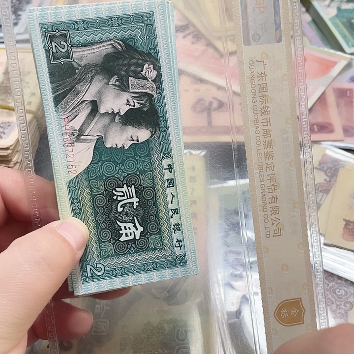 收***戴8002流通品相19连号