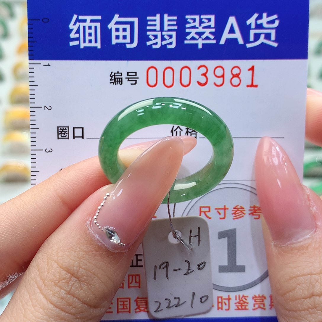 翡翠戒指未镶嵌19.20号