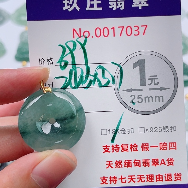 翡翠未镶嵌吊坠(不含链)