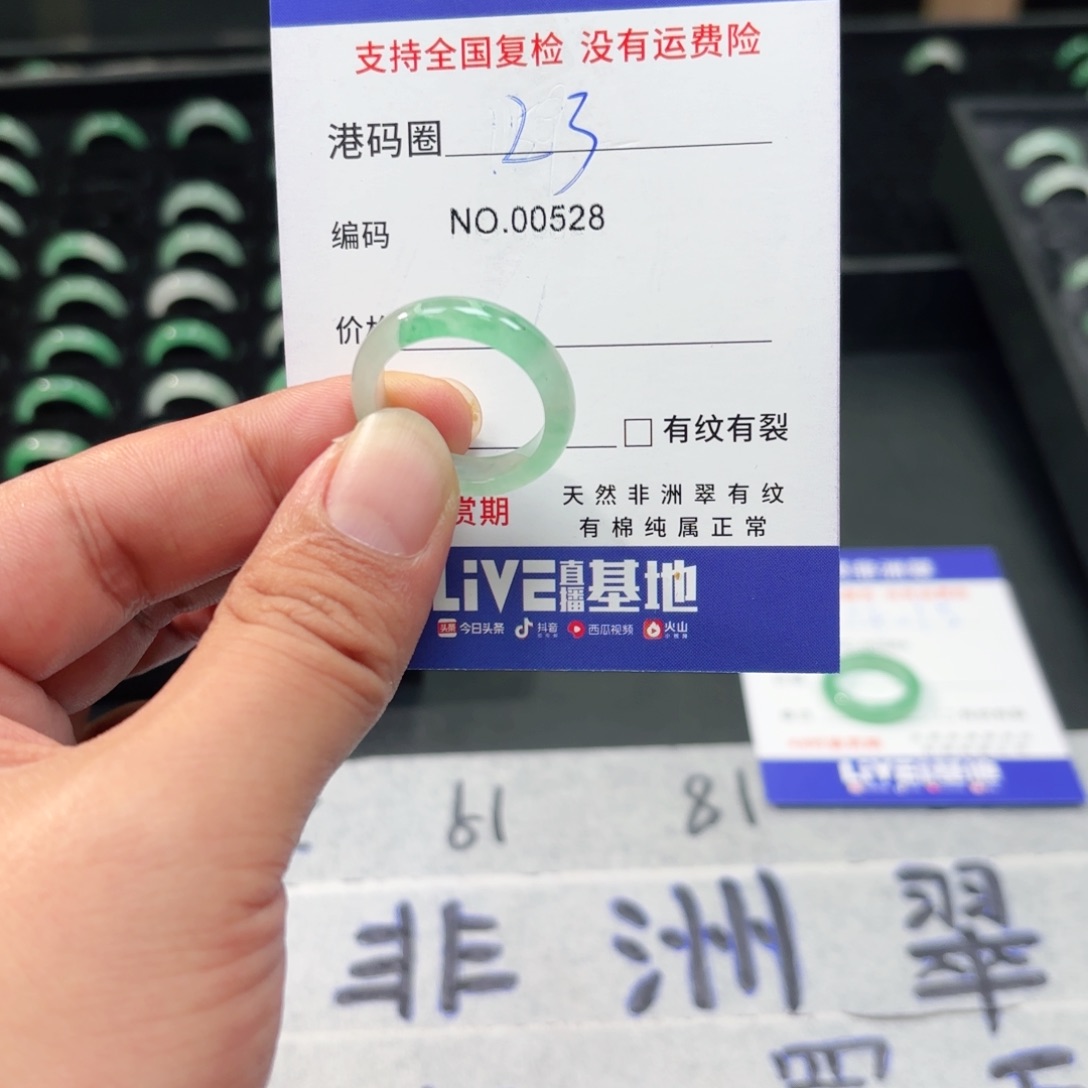 石英质玉（非洲翠）未镶嵌戒指