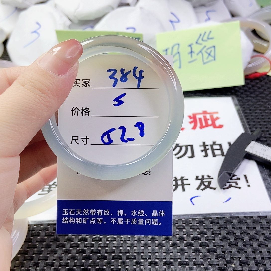 玛瑙/玉髓手镯未镶嵌384