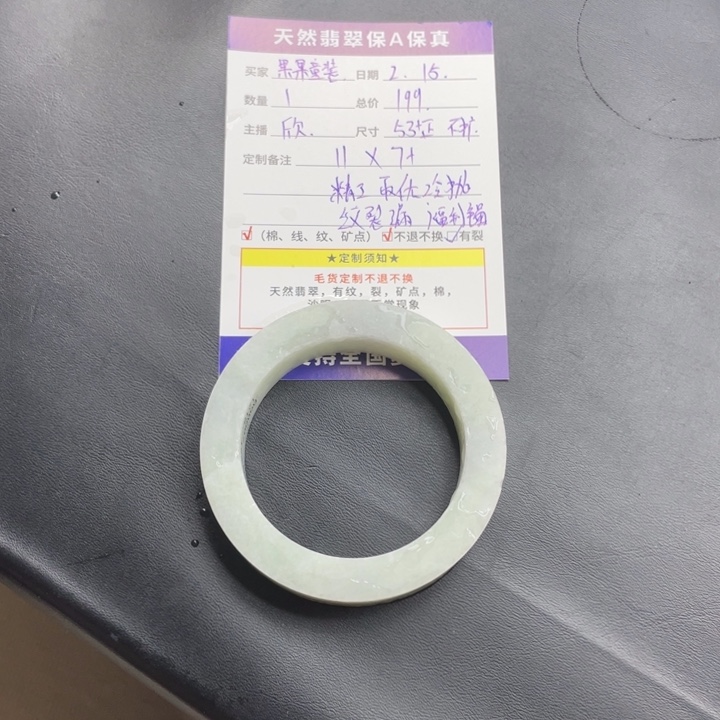定制翡翠翡翠手镯未镶嵌果**装