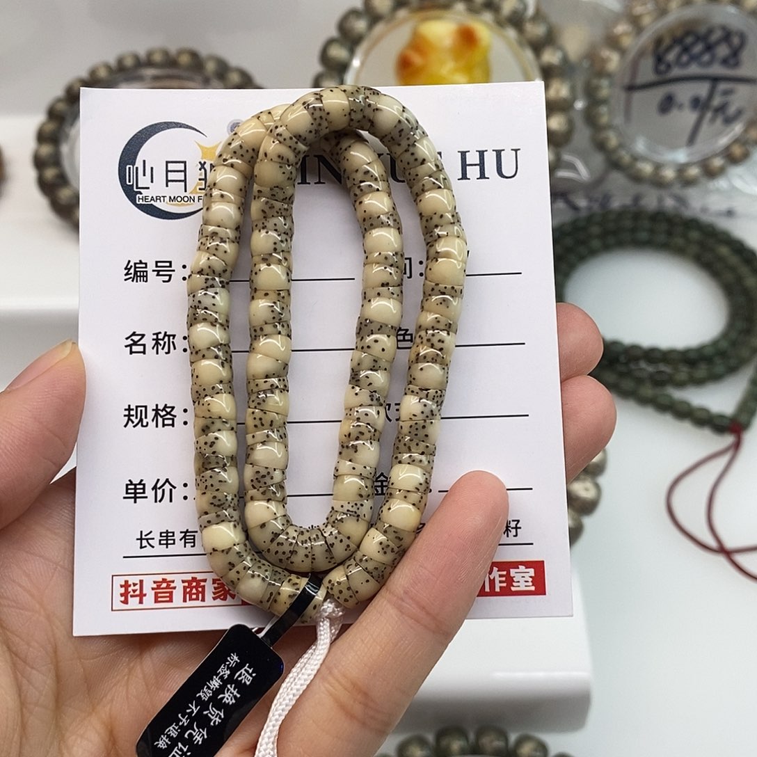 星月菩提手串卡6冰料大肠手持H015
