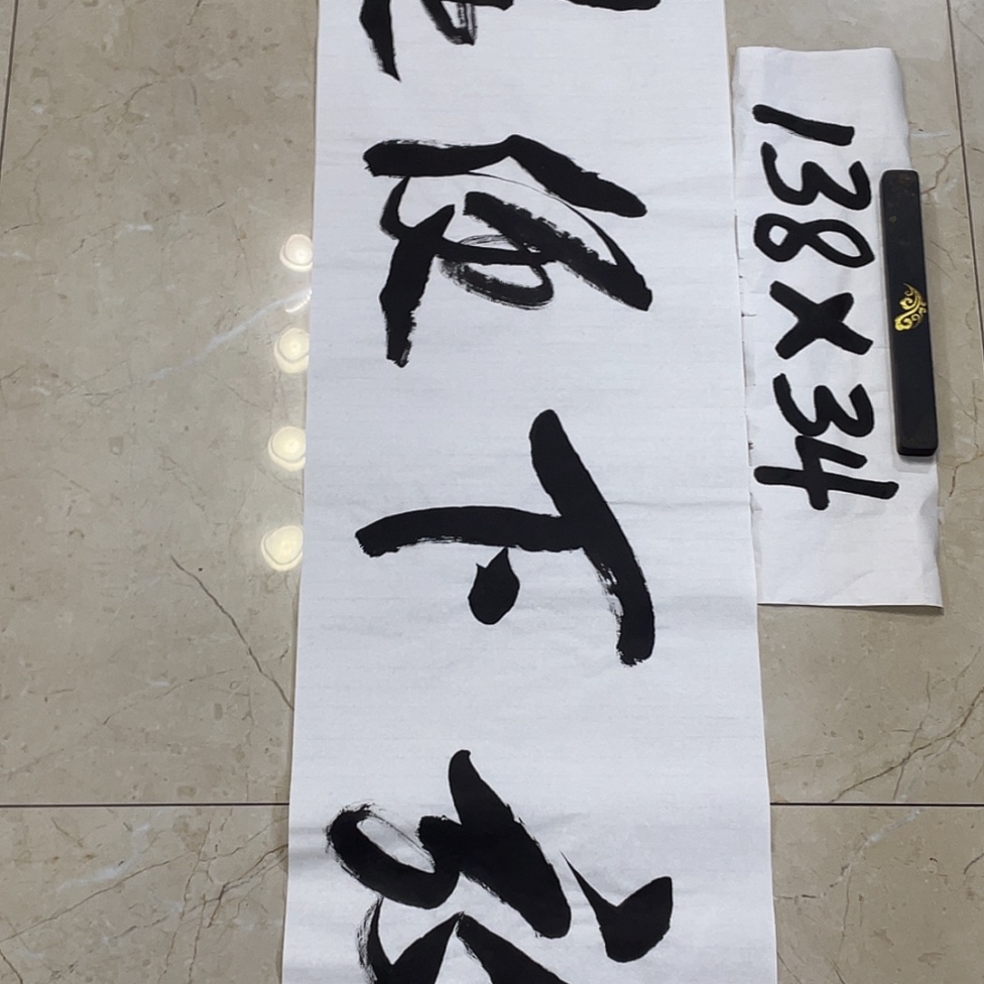 书法Lvqinzhenshufa