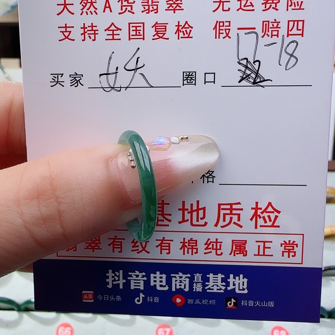 *****翡翠戒指未镶嵌戒指