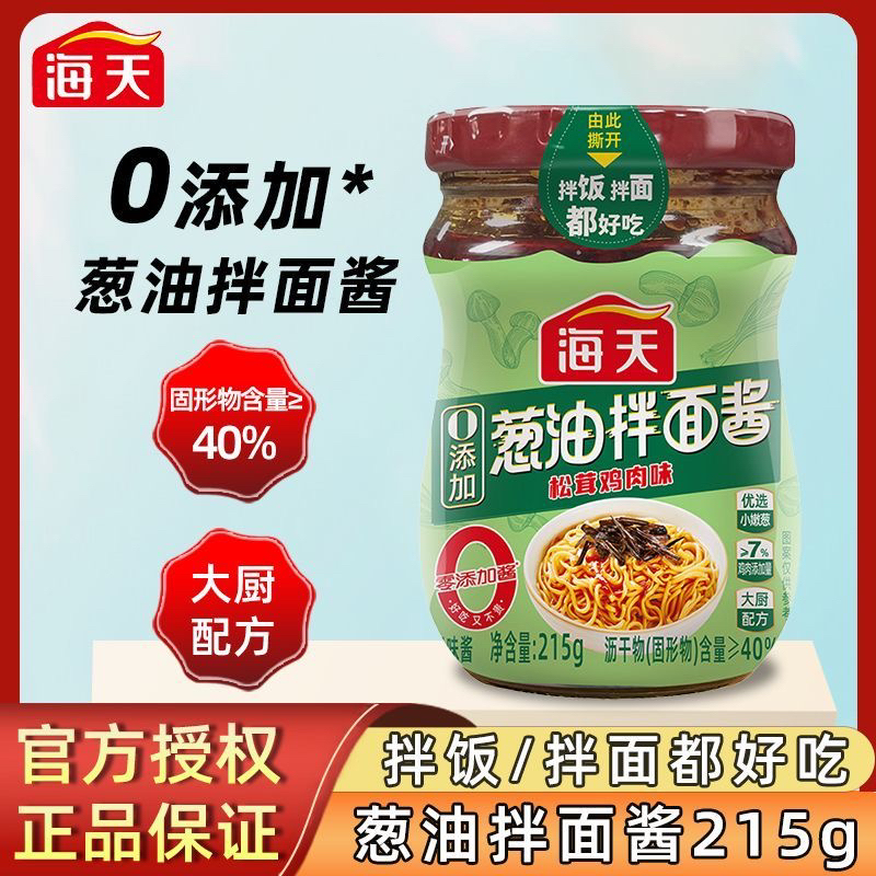 【大厨配方】海天0添加剂葱油拌面酱215g松茸味葱油酱面条酱料鸡肉