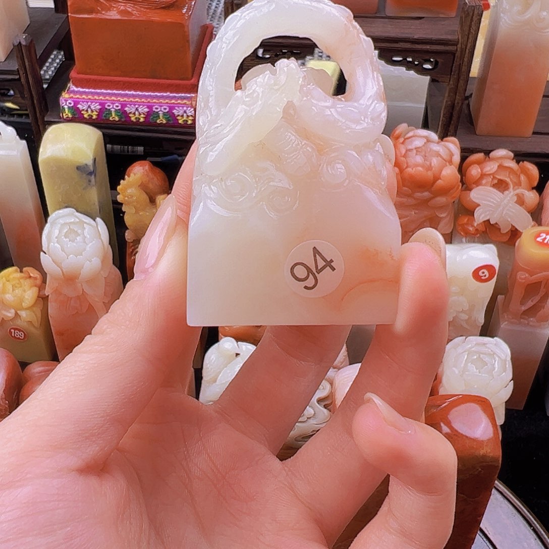 昌化石印石飞****者篆刻作品