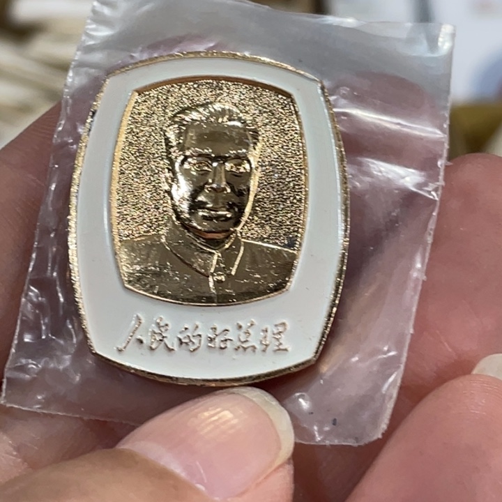 其他普通金属辉达利红色收藏