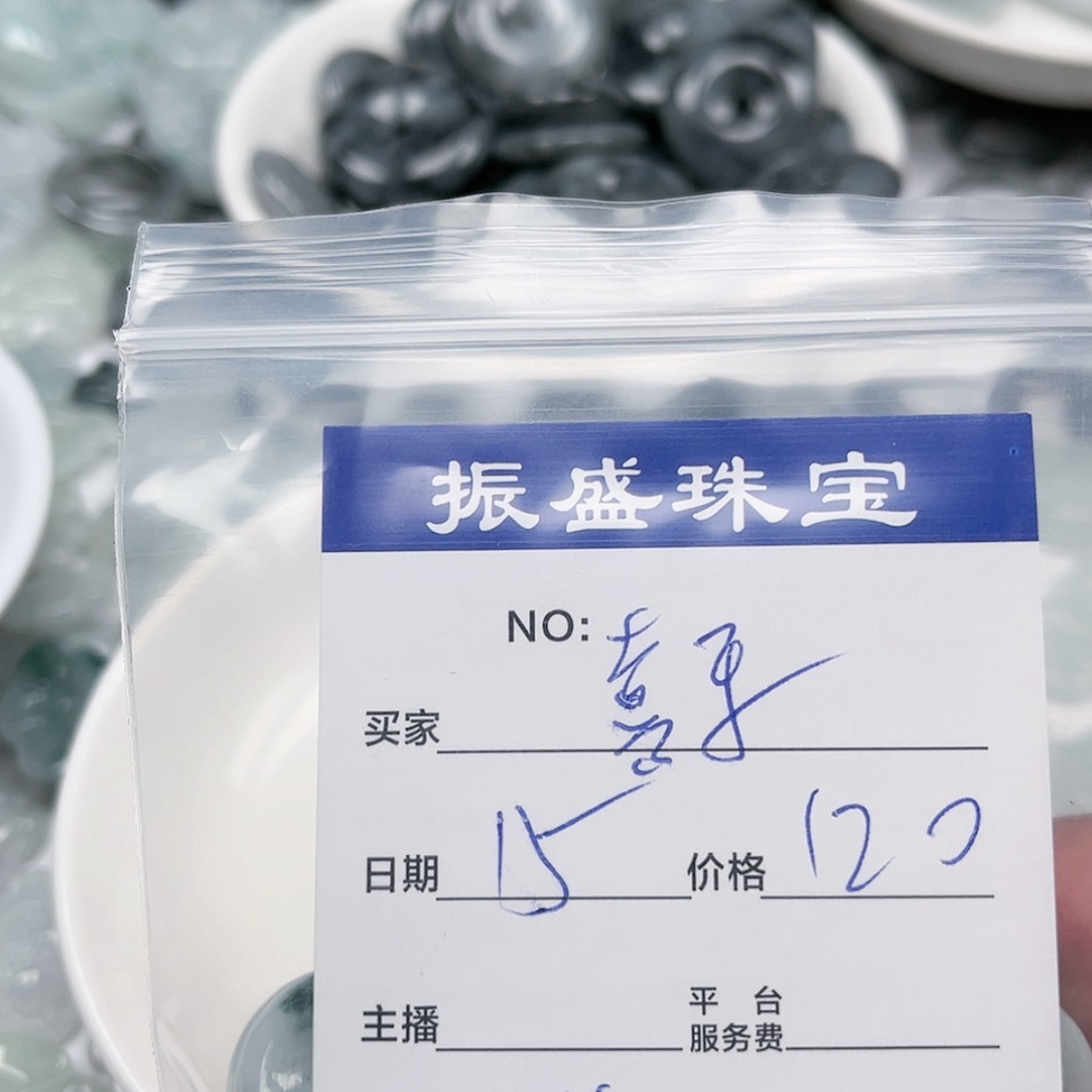 【闪购商品】翡翠手链未镶嵌喜*
