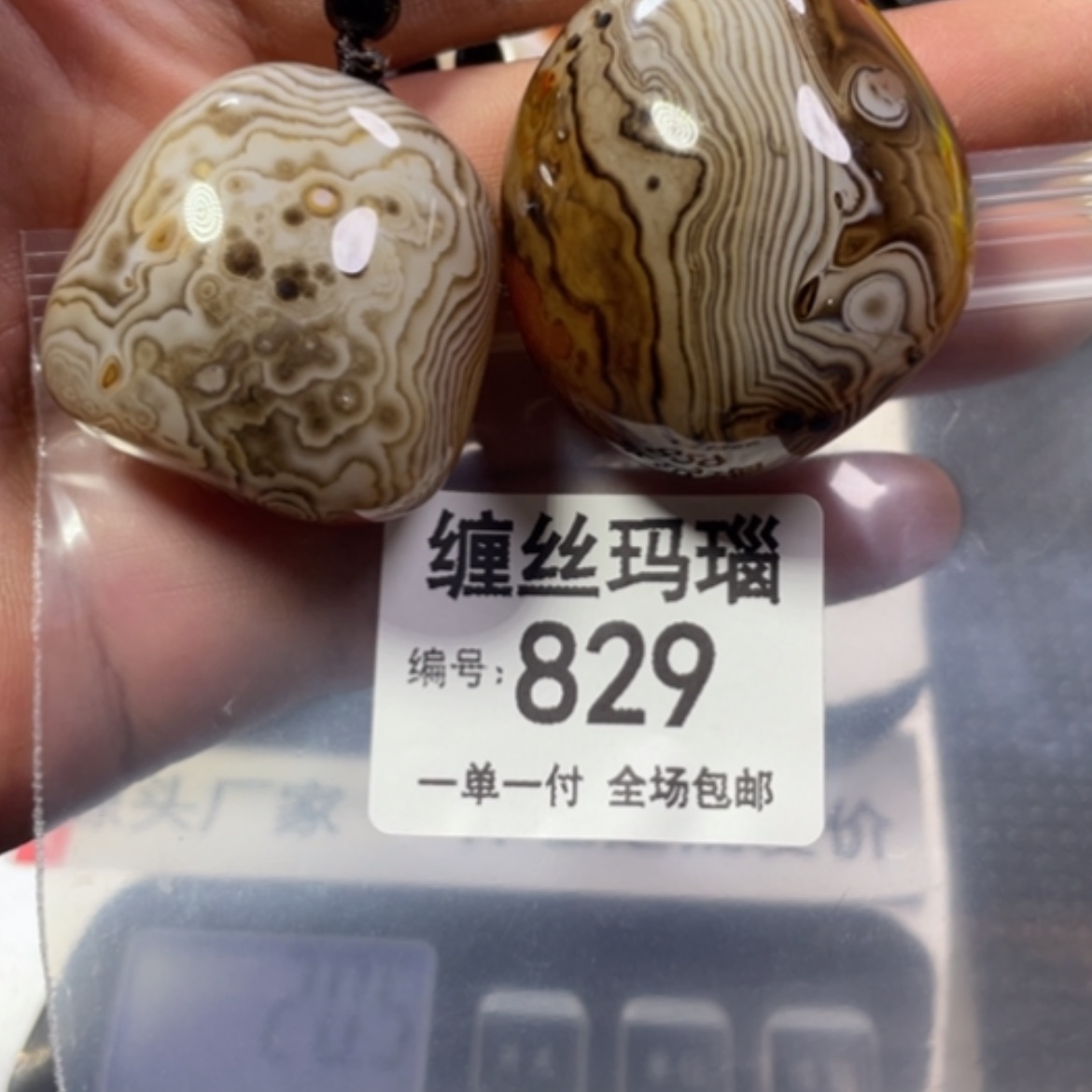 【闪购商品】未镶嵌颈饰玛瑙/玉髓