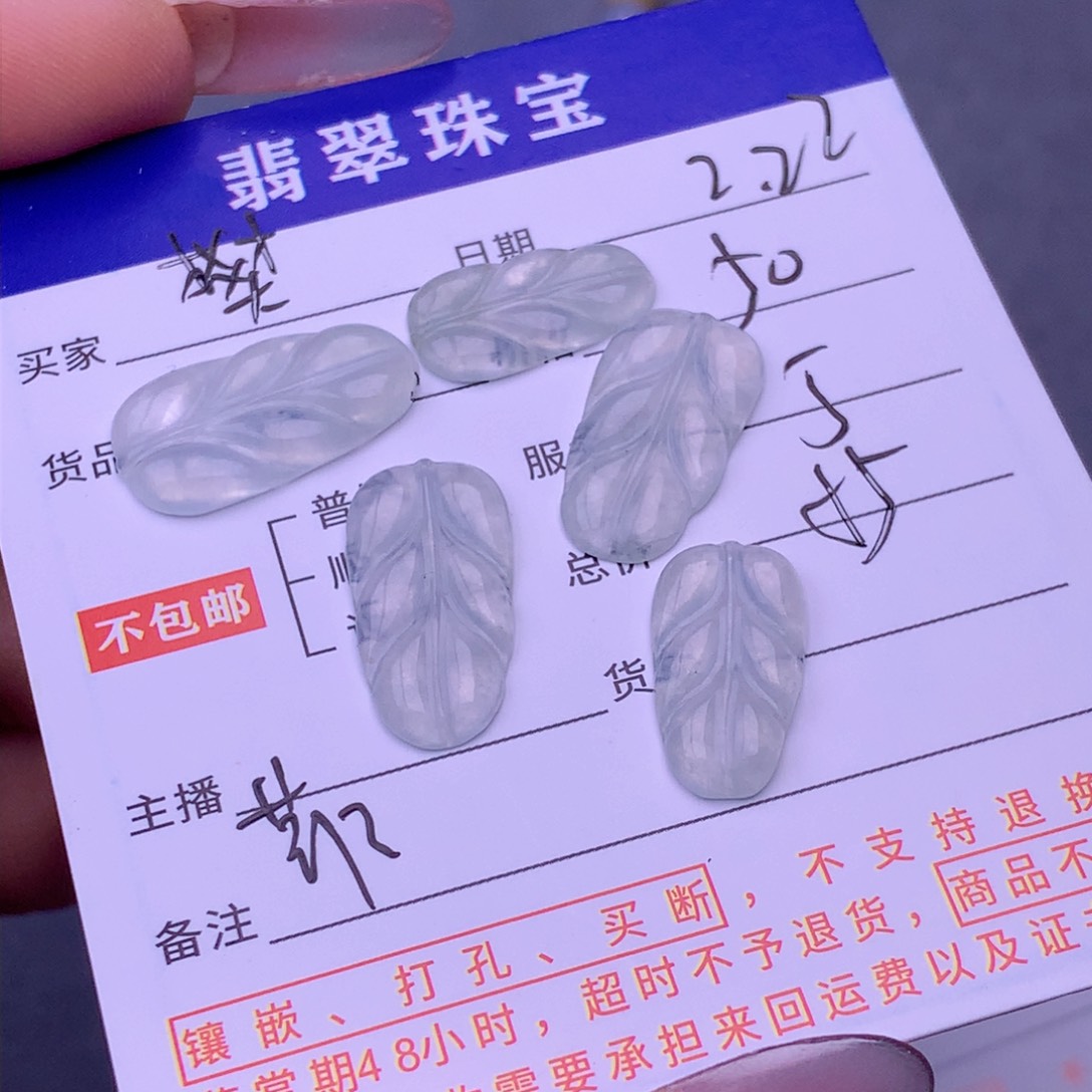 翡翠挂件未镶嵌樊*吖