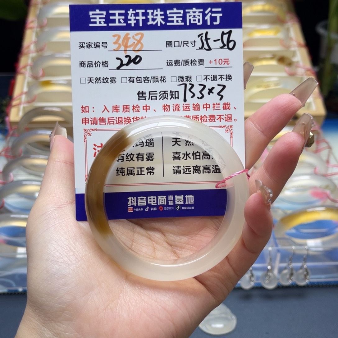 j***o玛瑙/玉髓未镶嵌手镯