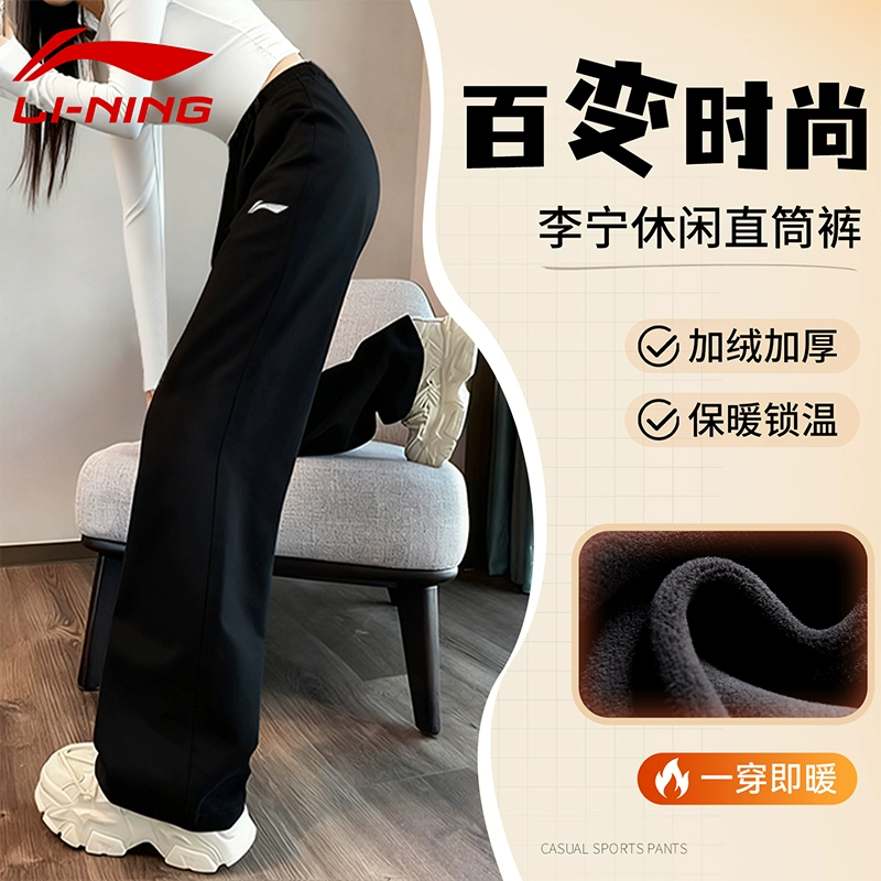 李宁运动长裤子女休闲直筒加绒卫裤冬季新款学生跑步羽毛球训练裤