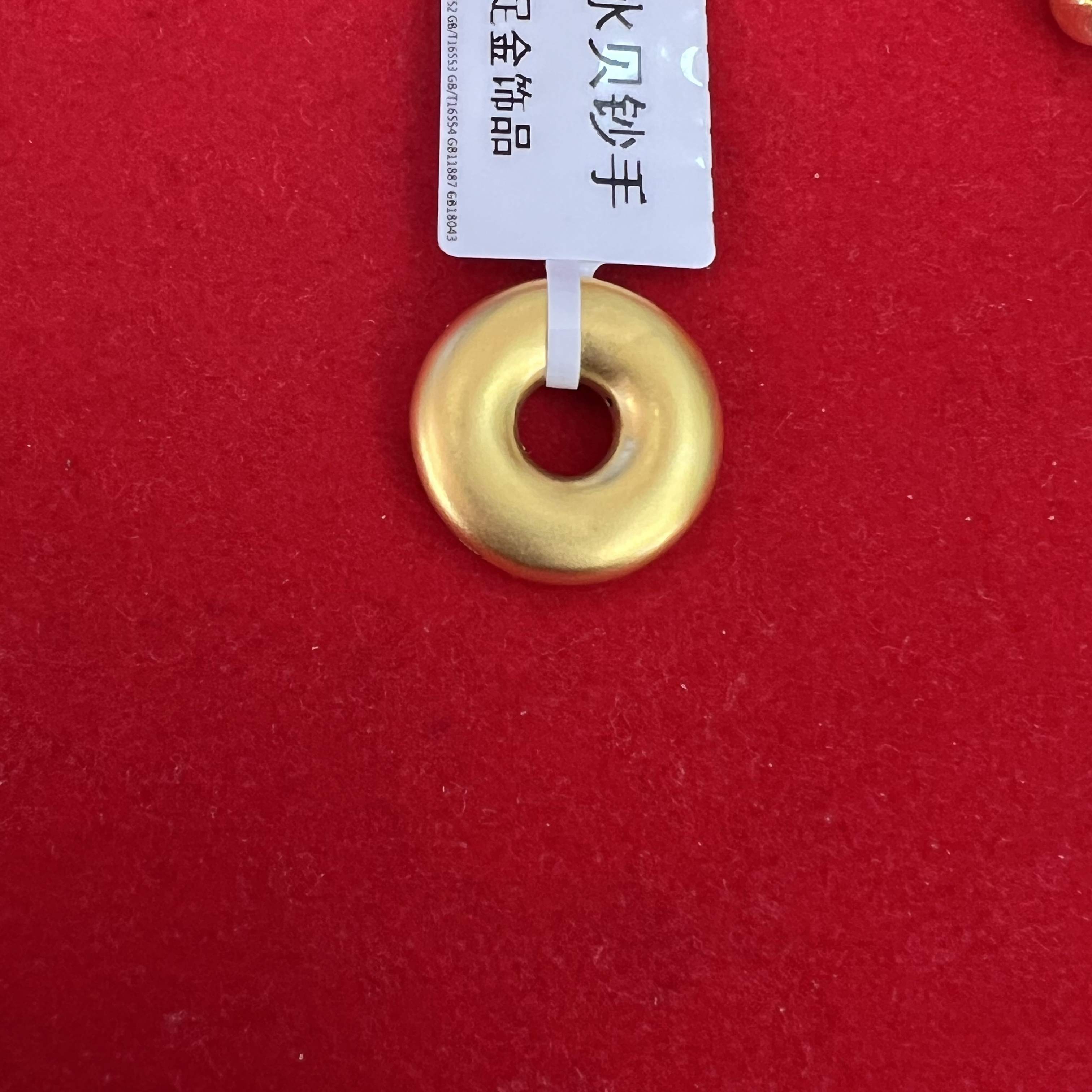 【思思专享】足金999 平安扣  GP  1.16 纳金添福