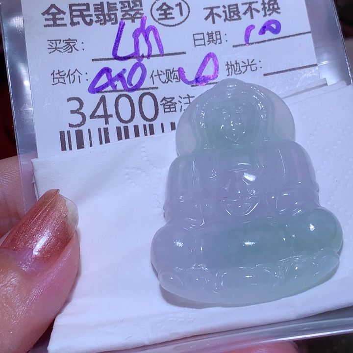 L***~翡翠未镶嵌颈饰这