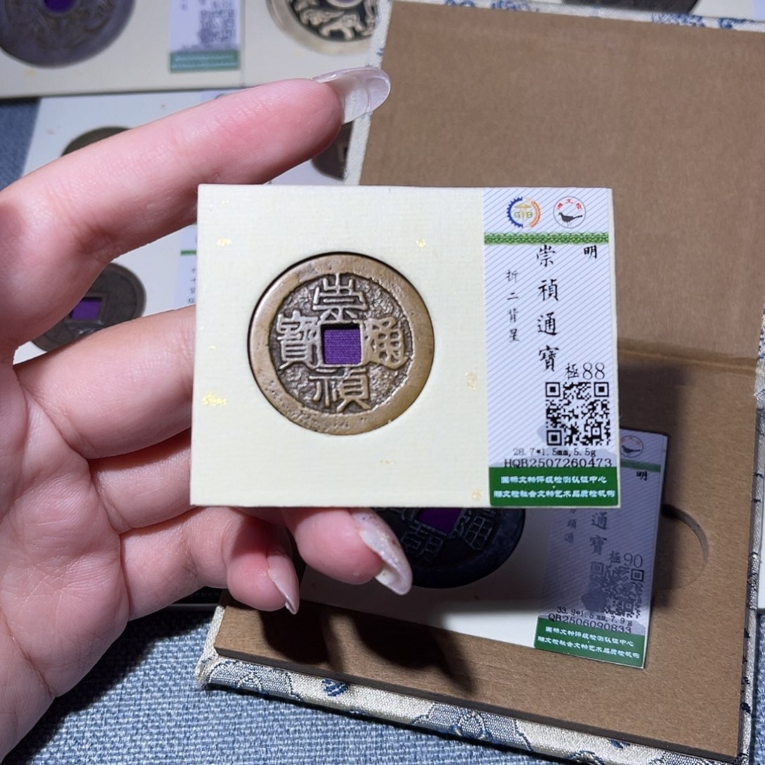 铜臻品文化玟玟崇祯0473