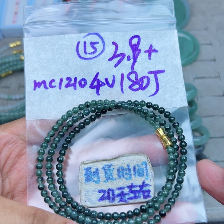 L***i定制翡翠未镶嵌不退不换