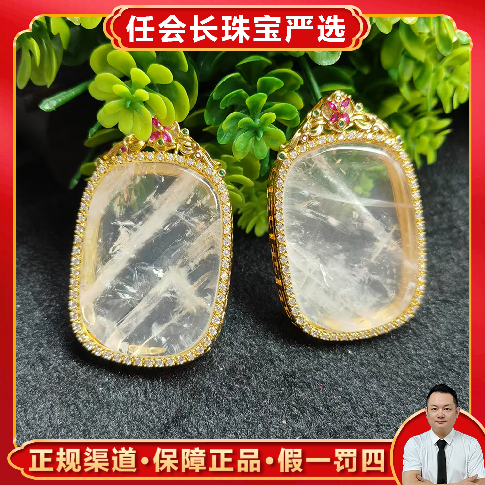 CT3479【任会长珠宝】 水晶无事牌吊坠-配麻花链-多样性只发一件