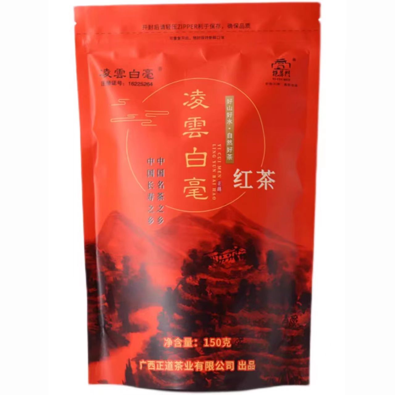 广西正宗挹翠门凌云白毫茶红茶小袋商用小包装浓香型专用盒装