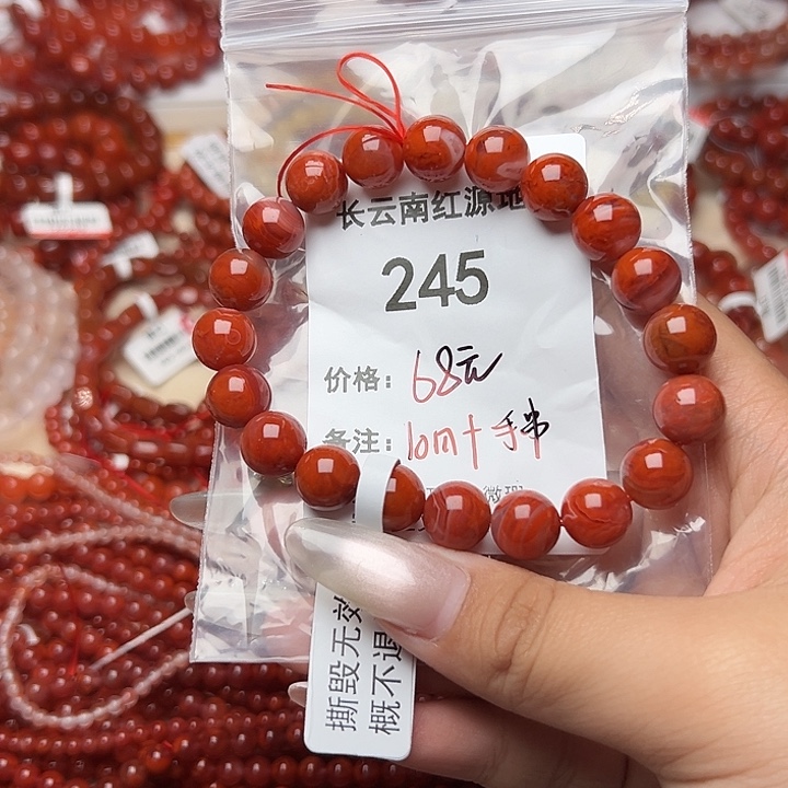 手串未镶嵌南红玛瑙245